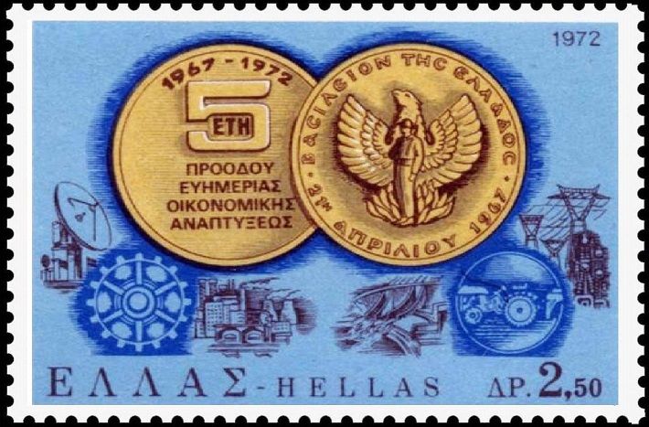 1972 Έκδοση 5 χρόνια 21ης Απριλίου 1a.jpg