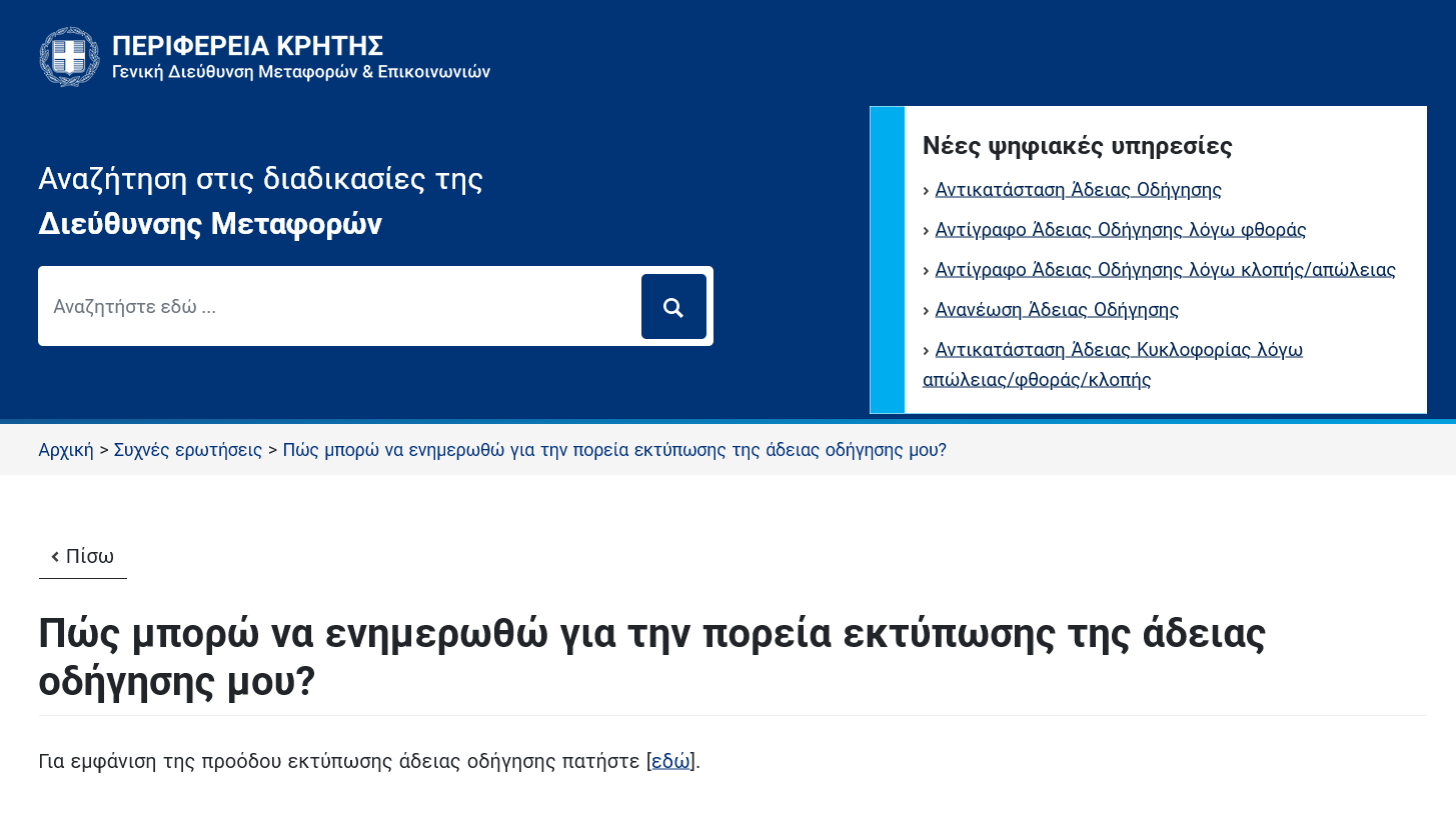 8dc14e80-94d5-4122-a328-f88bfbf74f39-εικόνα.png