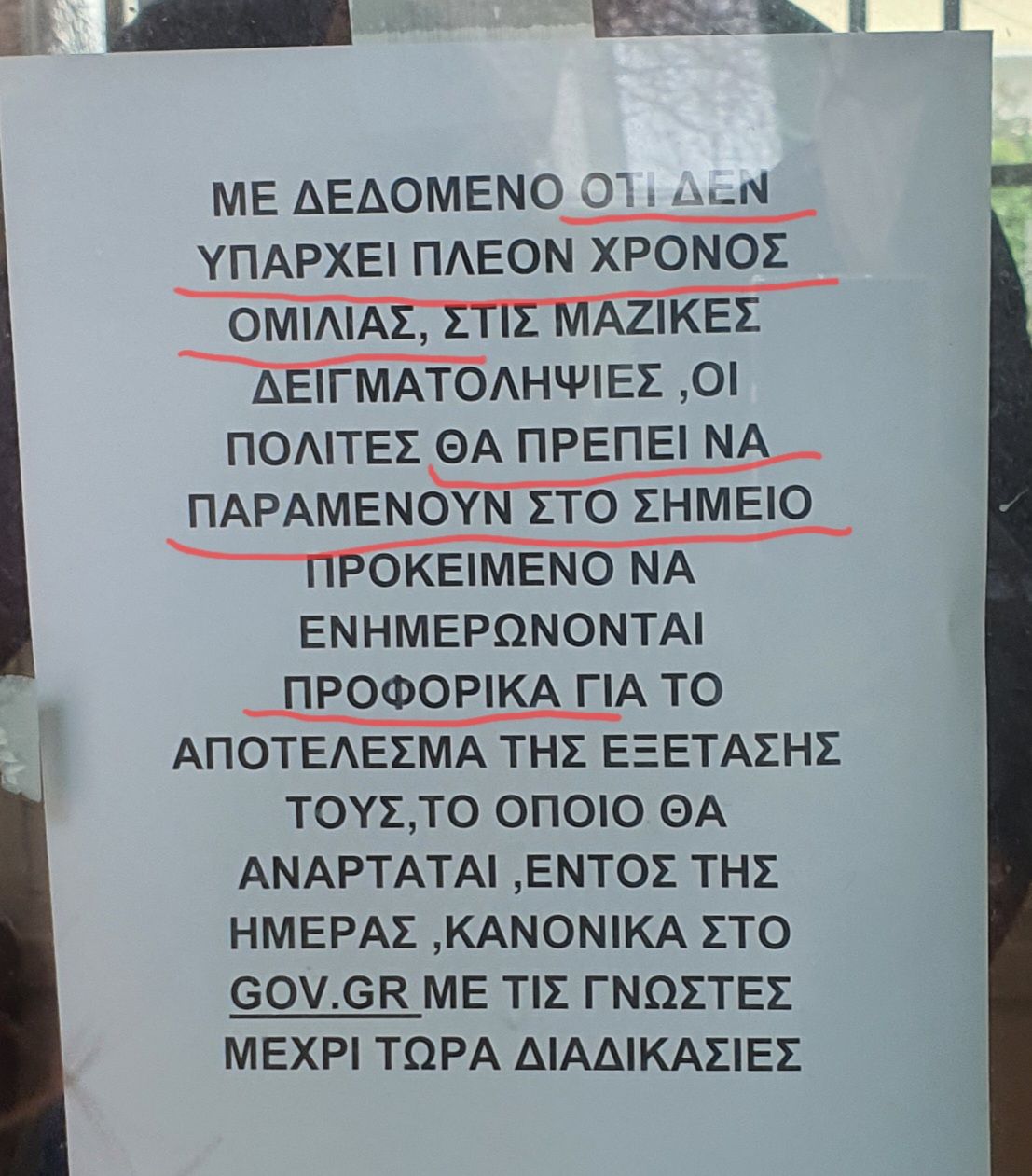 χρονος ομιλίας.jpg