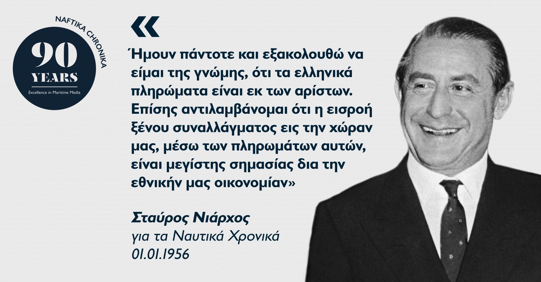 νιαρχος.jpg