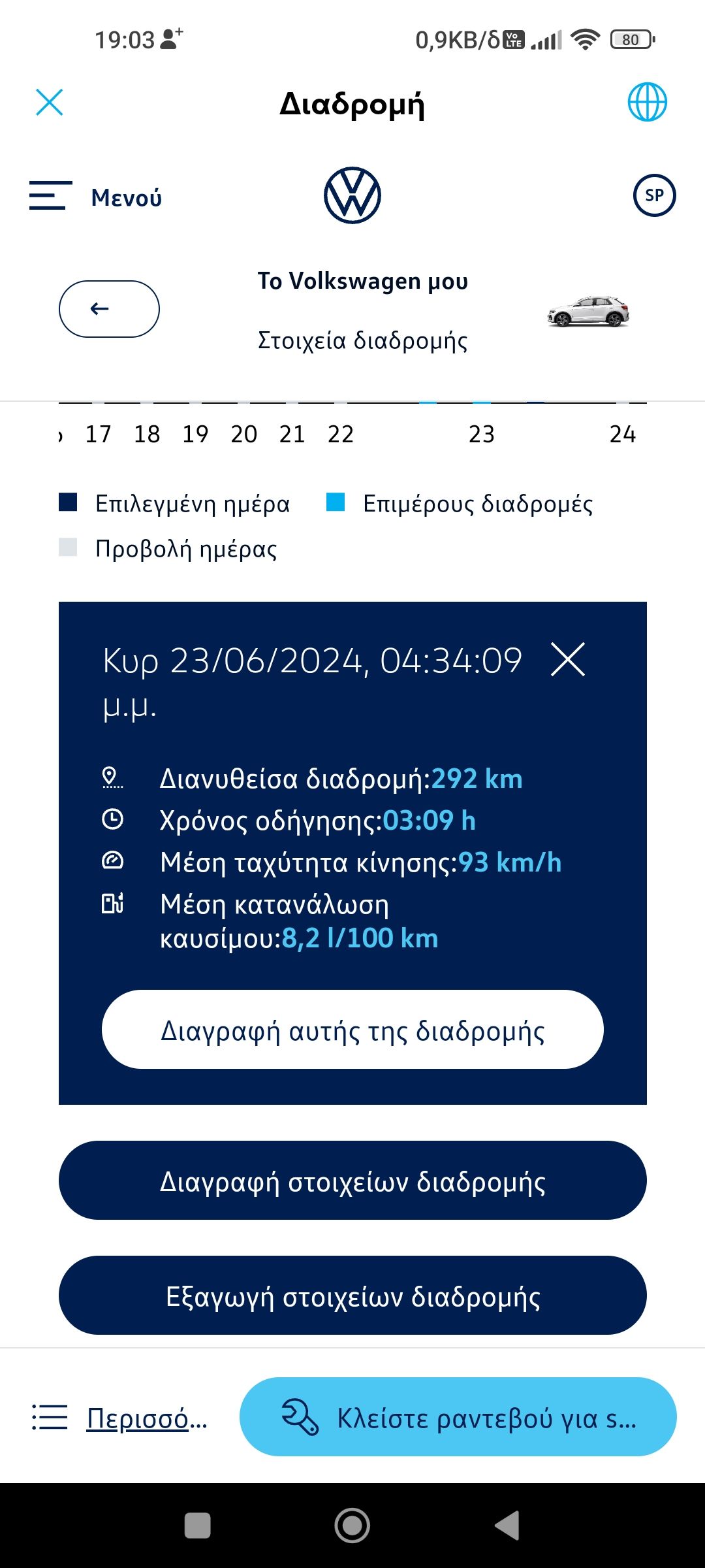 Screenshot_2024-06-24-19-03-10-741_com.volkswagen.weconnect.jpg