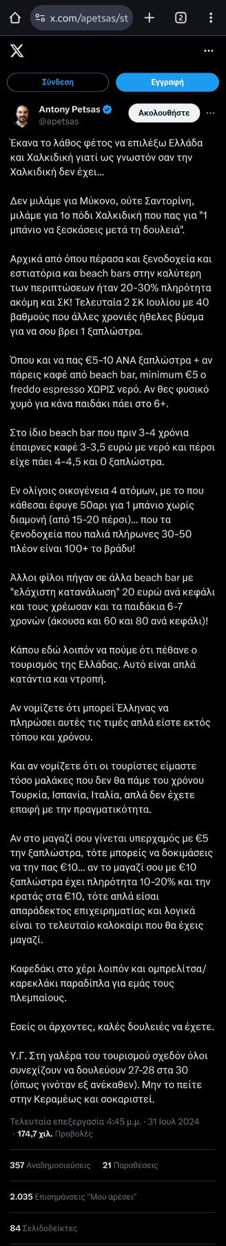 εικόνα_Viber_2024-08-04_18-26-54-280.jpg