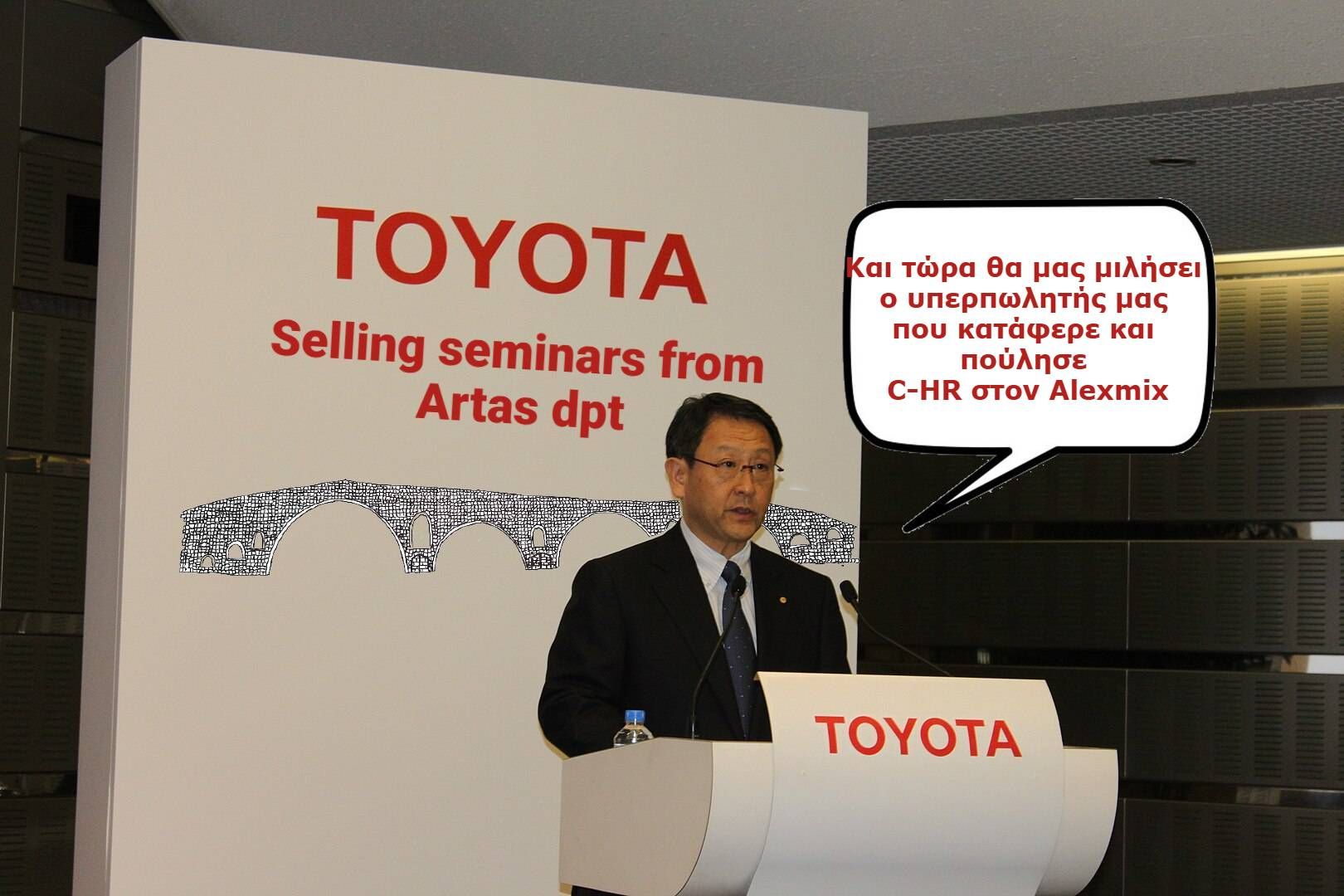 1620px-Akio_Toyoda.jpg